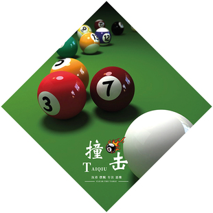 台球厅装饰画桌球室俱乐部背景墙网红打卡拍照氛围布置立体墙贴纸