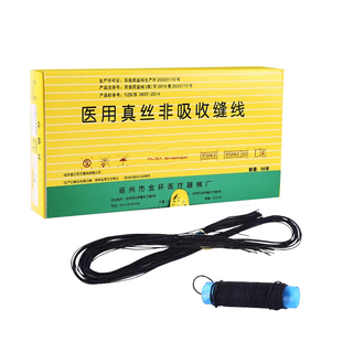 外科手术缝合线非可吸收医用羊肠胶原蛋白美容双眼皮伤口埋线练习