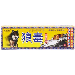 灵泉霸狼毒抑菌乳膏18g/支【天猫正品】皮肤不适外用清洁温和软膏