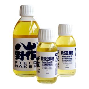 八山大仙无味松节油稀释剂油画颜料媒介三合调色油橘皮油亚麻