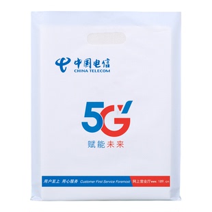 适用于中国移动5G塑料袋oppo华为包装袋vivo手机店定做印店名批发