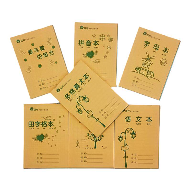 32k小作业本幼儿园一二年级拼音字母本 田字格本数学本小本子批发