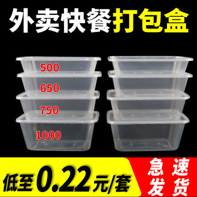 750ml/650方形餐盒一次性打包盒商用长方形快餐塑料带盖外卖饭盒