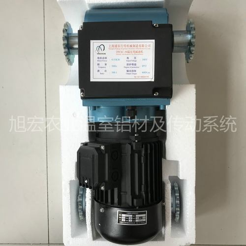 行传拉幕电机温室大棚0.37kw齿轮减速电机内外拉幕电动遮阳网开窗