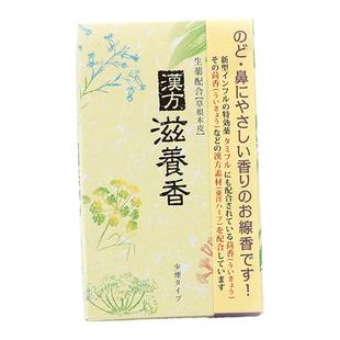 日本庆贺堂汉方滋养香家用室内线香熏香当归桂皮丁子安定香薰