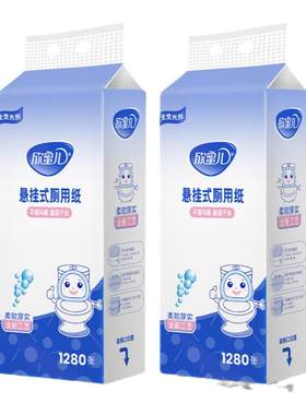 速溶可溶卫生纸水溶性厕纸溶解