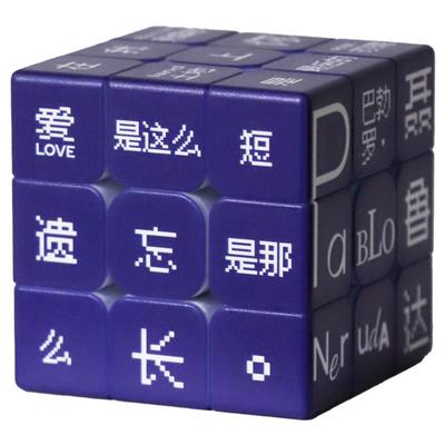 poemsforyou诗人魔方新年礼物