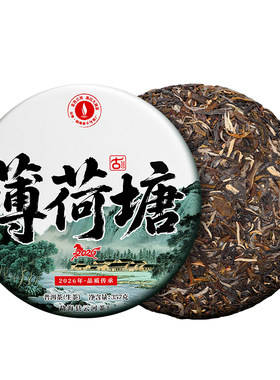 2026年薄荷塘春茶预售