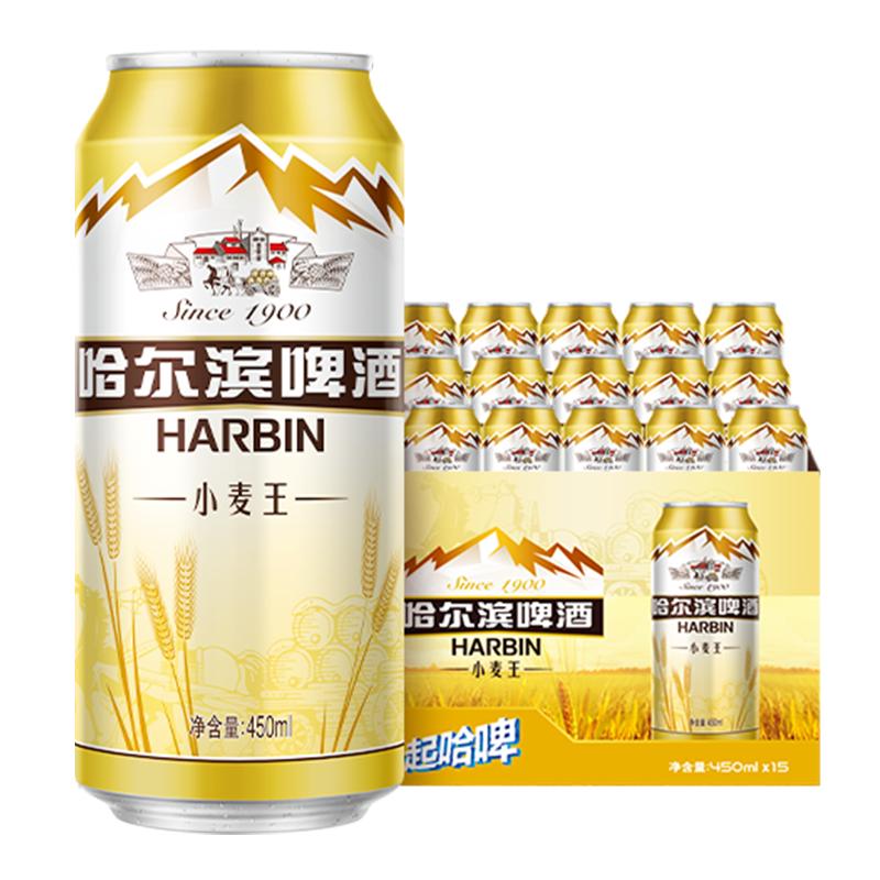 Harbin/哈尔滨啤酒小麦王450ml*15听装整箱易拉罐罐装官方旗舰店