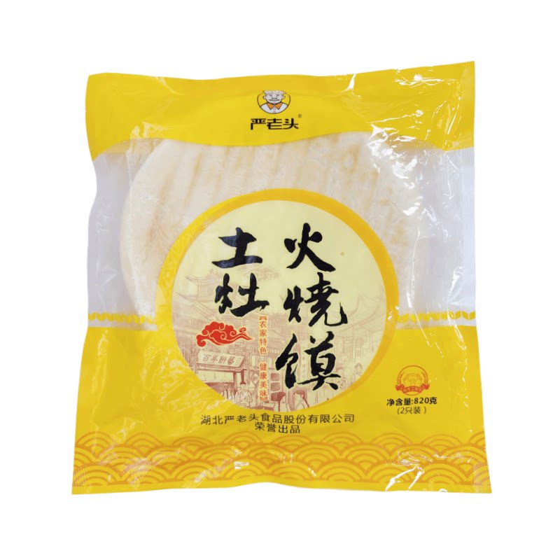 严老头土灶火烧馍820g*8包馅饼/烧饼/锅盔