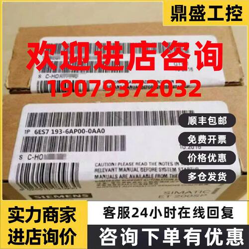 议价议价6ES7193-6AP00-0AA0 西门子ET200总线适配器6ES71936AP00