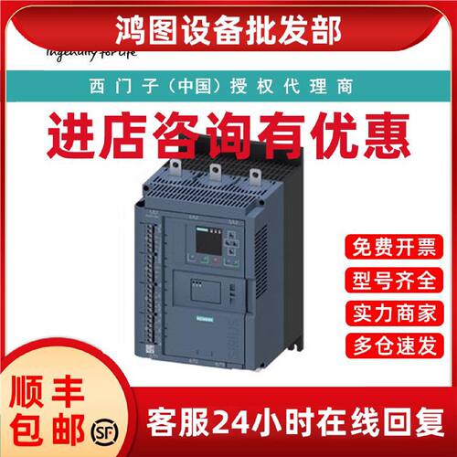议价3RW5536-6HA16西门子软起动器200-690V 171A 110-250V AC螺钉