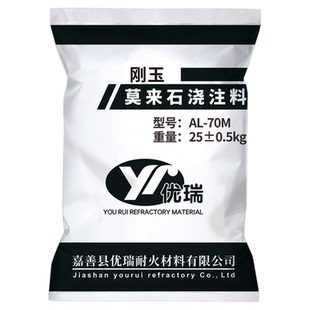 刚玉莫来石浇注料耐磨抗热震耐冲刷不开裂高强钎维喷火口耐火水泥