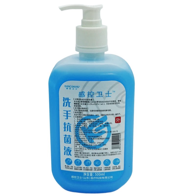 4瓶医院抗菌洗手液儿童家用清香