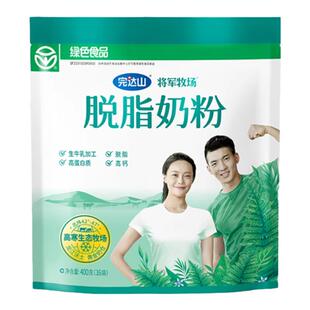 完达山高钙脱脂1958学生成人中老年脱脂奶粉400g*2袋