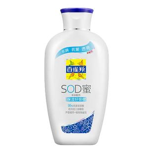 百雀羚sod蜜男士保湿滋润面霜抗皱护肤乳液擦脸油官方旗舰店正品