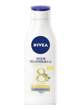 【天猫U先】亮白弹润乳液125ml
