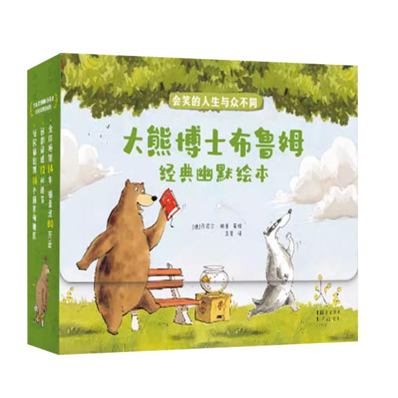 现货正版全套11册礼盒装大熊博士