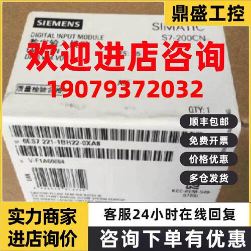 议价西门子6ES72211BH220XA8S7200CPU模块输入6ES7221-1BH22-0XA8