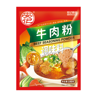 安记牛肉粉味增鲜调味料炒菜家用大酱汤调料增香提鲜火锅底料180g