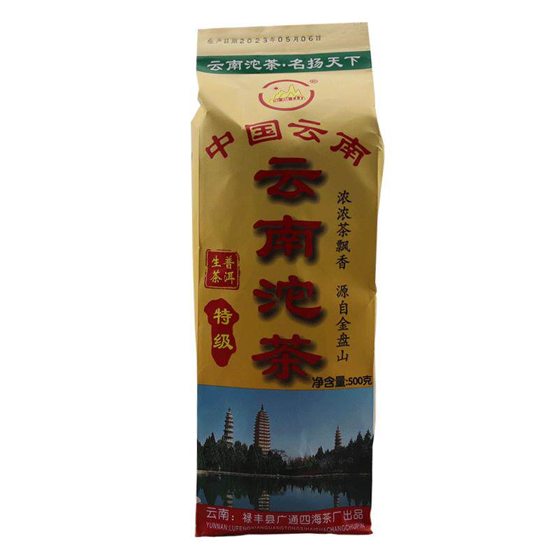 2025云南沱茶特级四海特级沱茶普洱生茶2024四海甲级沱茶茶叶500g