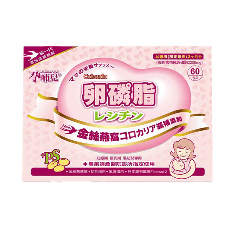 卵磷脂哺乳期通奶堵奶专用孕哺儿