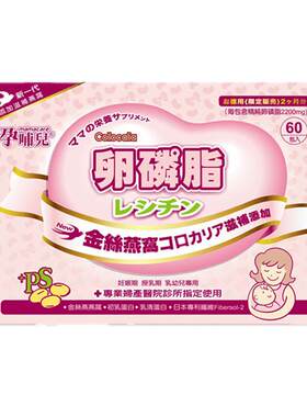 卵磷脂哺乳期通奶堵奶专用孕哺儿