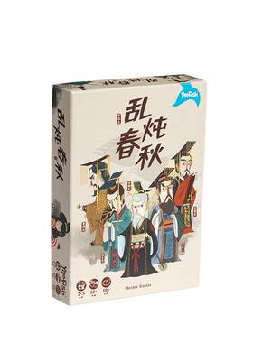 yaofish乱炖春秋儿童桌游