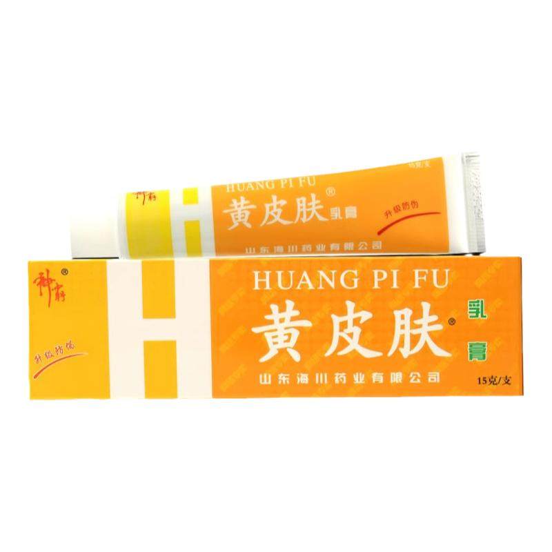 黄皮肤草本抑菌乳膏止痒皮肤外用