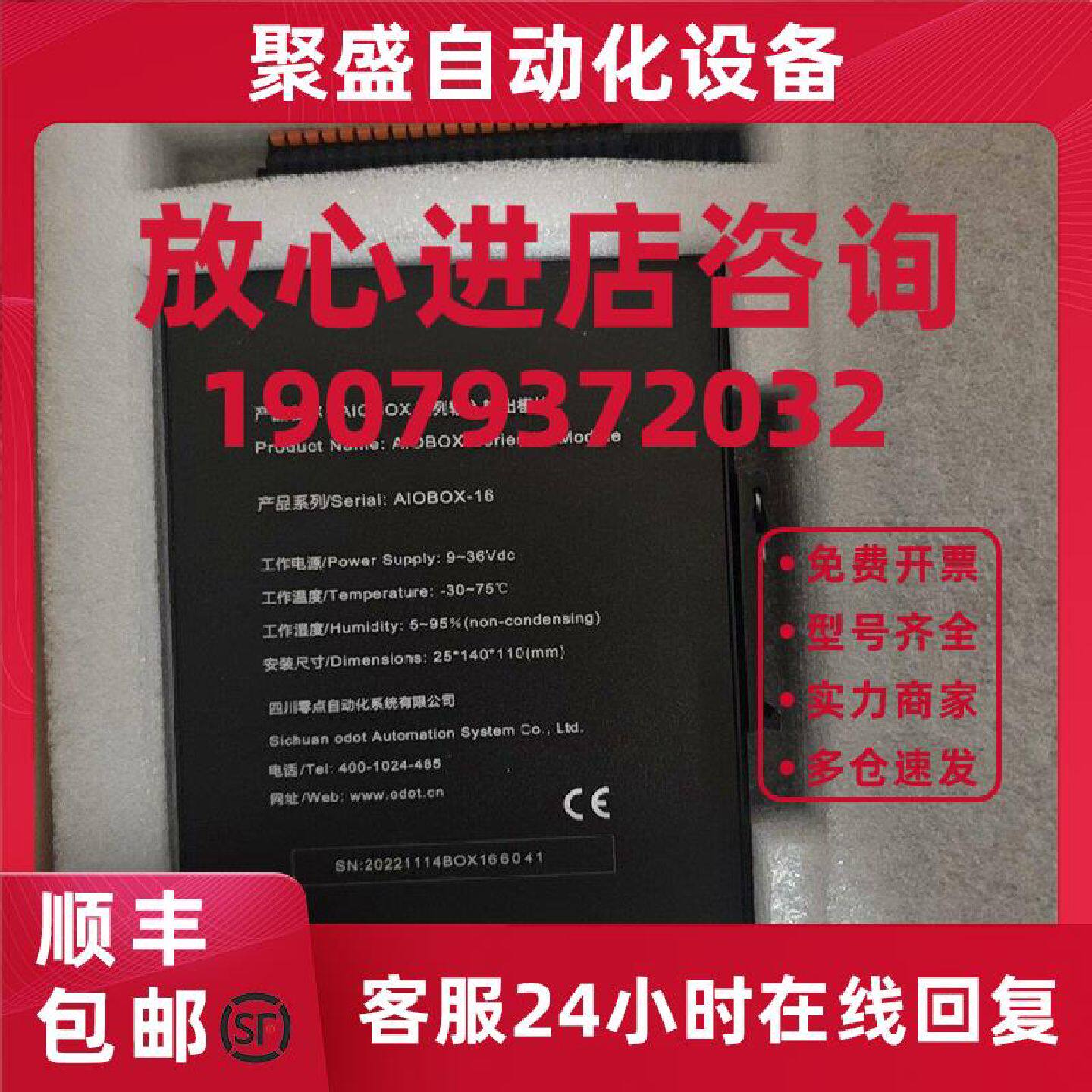 议价ODOT零点模块化一体式远程IO模块控制器16通道 全新原装图片