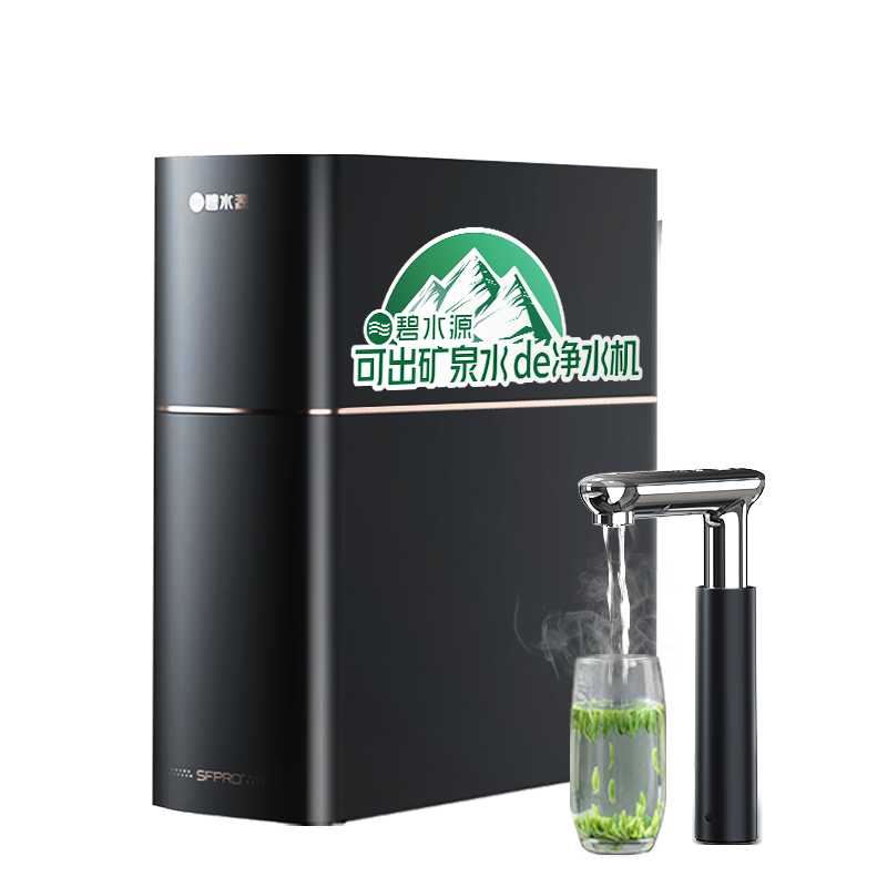 碧水源净水器净热一体鲜矿直饮水