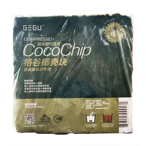正品格陆谷粗椰壳块营养土兰花玫瑰月季红掌植蔬菜天然栽培基质