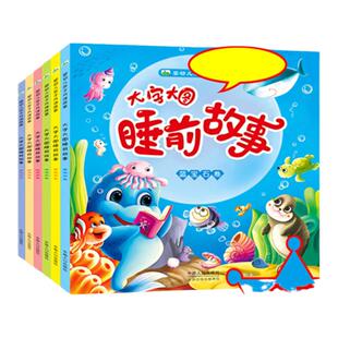 大字大图睡前故事婴幼儿亲子共读故事儿童彩图注音版故事书小免乖乖灰姑娘拔萝卜白雪公主守株待兔丑小鸭1岁2岁3456岁儿童故事绘本