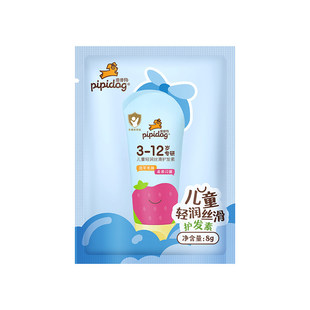 【U先link】皮皮狗儿童轻润丝滑护发素8g*1
