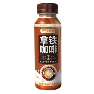 【早8好搭档】拿铁咖啡饮料整箱268ml*12瓶即饮咖啡早8加班不犯困
