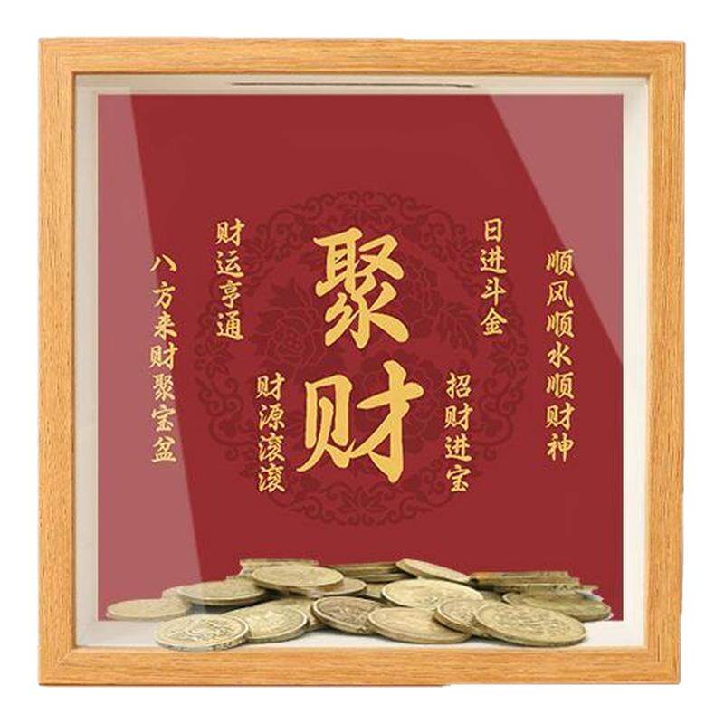 招财存钱罐相框硬币票根