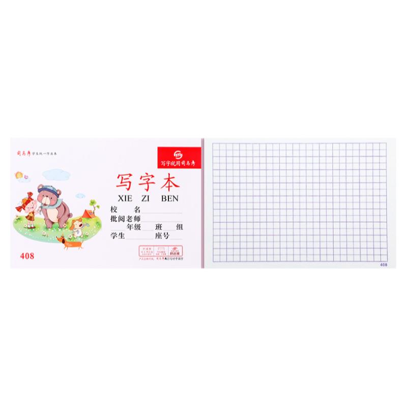 司马彦小学生湖北统一作业本拼音拼写算术图画写字英语小字练习本