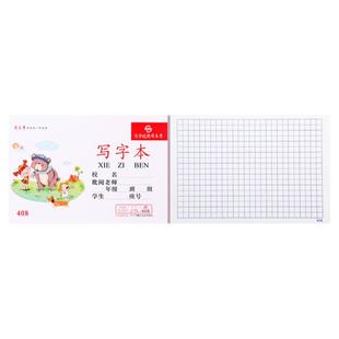 司马彦小学生湖北统一作业本拼音拼写算术图画写字英语小字练习本