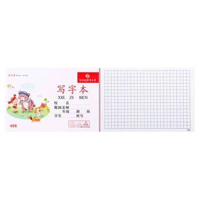 司马彦拼音算术英语练习作业本