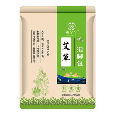 贵丫丫艾草红花泡脚足浴包家用老姜益母草当归百草泡脚包