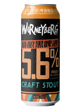 黑啤整箱批发500ml*12罐装德国进口原料精酿啤酒全麦酿造中浓度