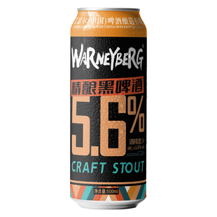 黑啤整箱批发500ml*12罐装德国进口原料精酿啤酒全麦酿造中浓度