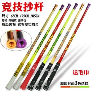超轻超硬碳素单节75cm85cm黑坑抄网竞技抄杆短节飞抄飞接抄网杆