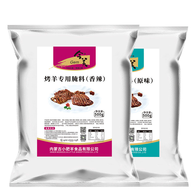 今美内蒙烤羊专用腌料烤羊排烤羊腿腌肉料烤羊肉串腌料商用料500g
