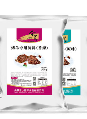 烤羊专用腌料商用500g