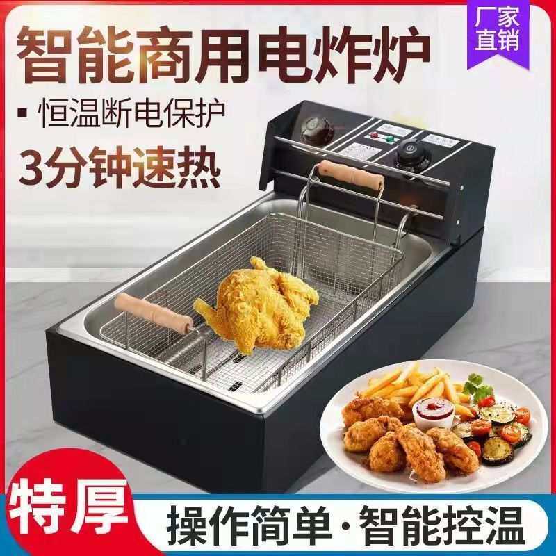 电油炸锅全自动商用炸炉单双缸恒温摆摊炸鸡锁骨油条大容量汉堡
