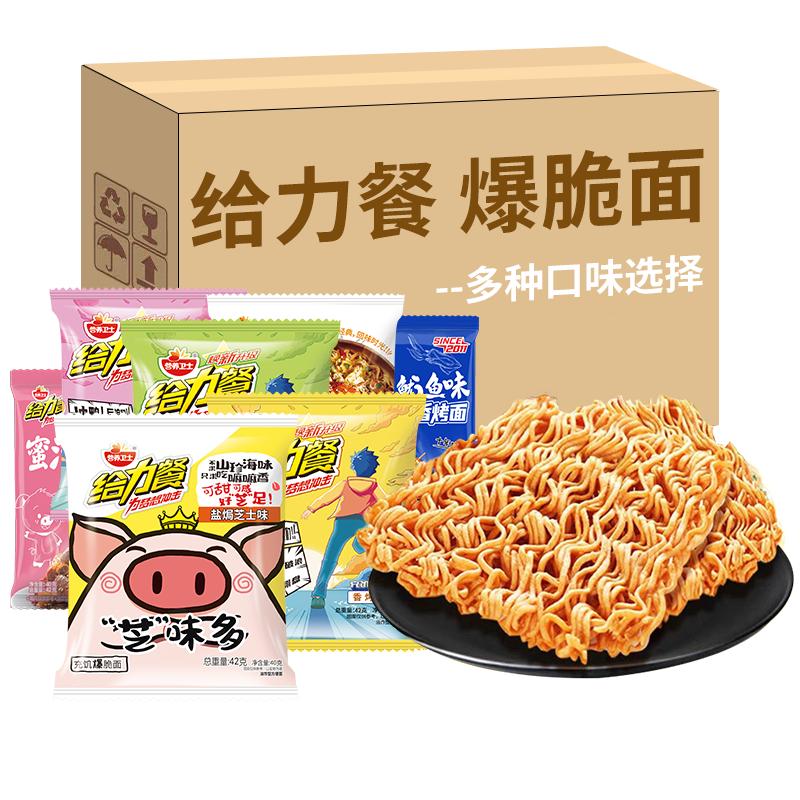 给力餐干吃面爆脆面干脆面火鸡面
