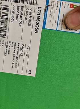 LC1N50Q5N交流接触器。线圈AC380V 原拍前询价下单