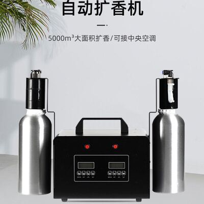 批发商用扩香机酒店加香双管香薰机精油自动喷香大场所KTV香氛机