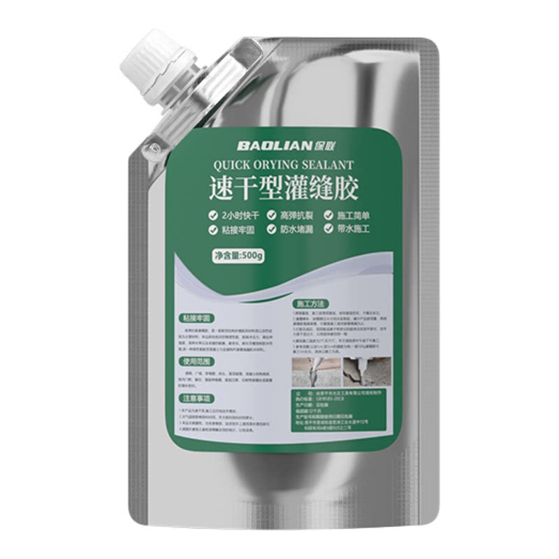 保联灌缝胶防水堵漏墙裂补漏膏